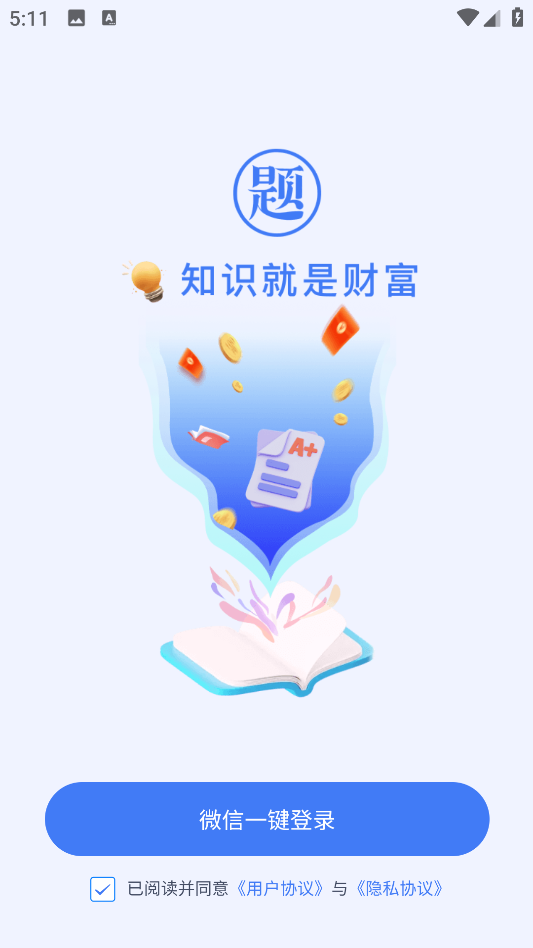 润泽益智