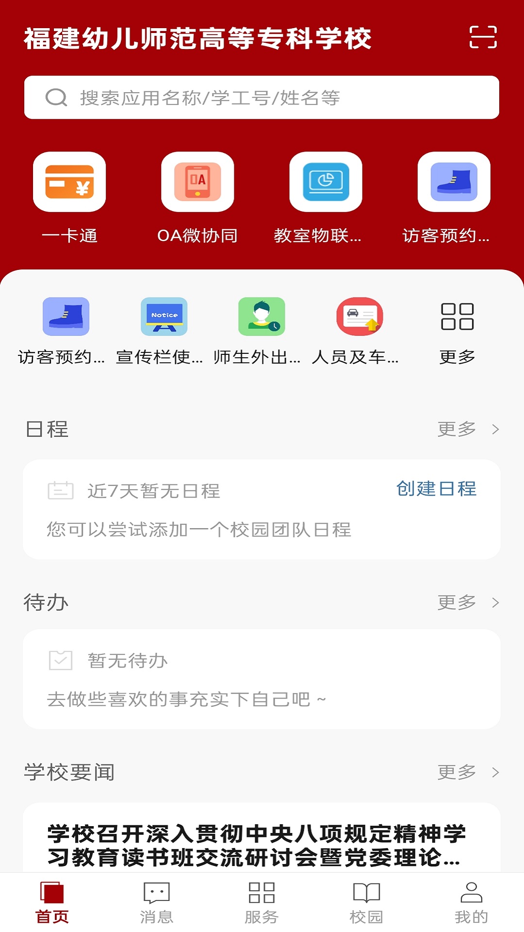 福You