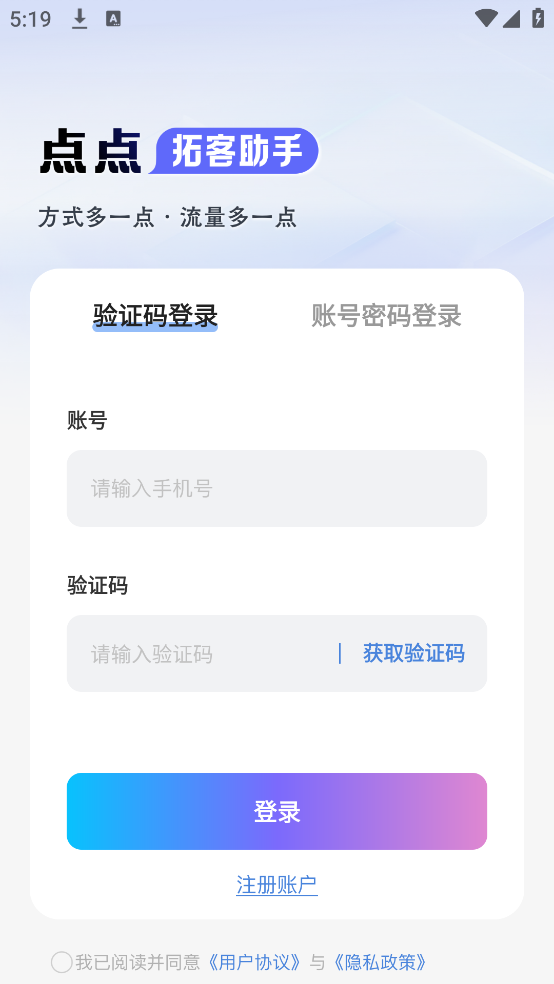 点点拓客