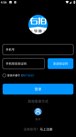 右拍