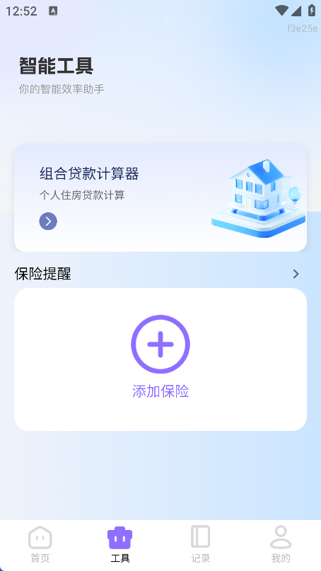 公积金提取帮手