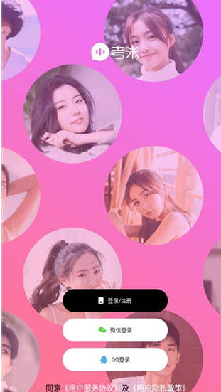 考米语音