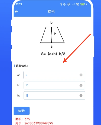 装修计算器