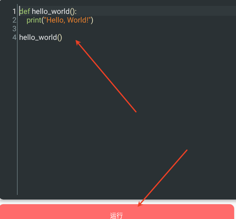 Python教程编译器