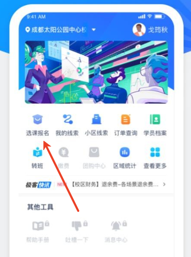 极运营