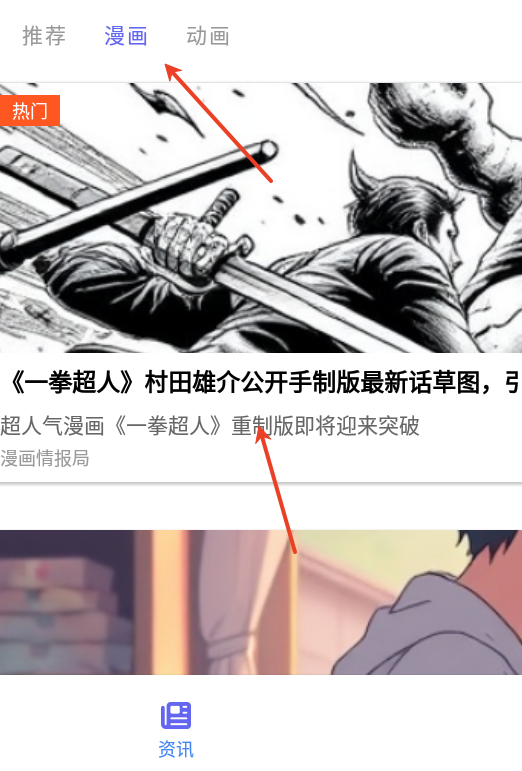 漫蛙2manw