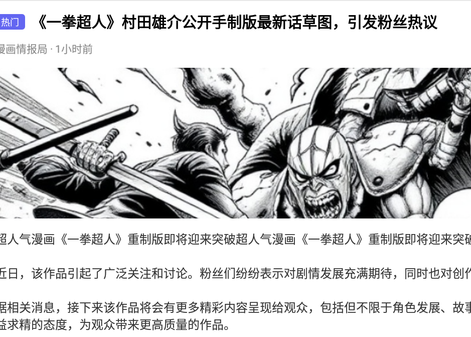 漫蛙2manw