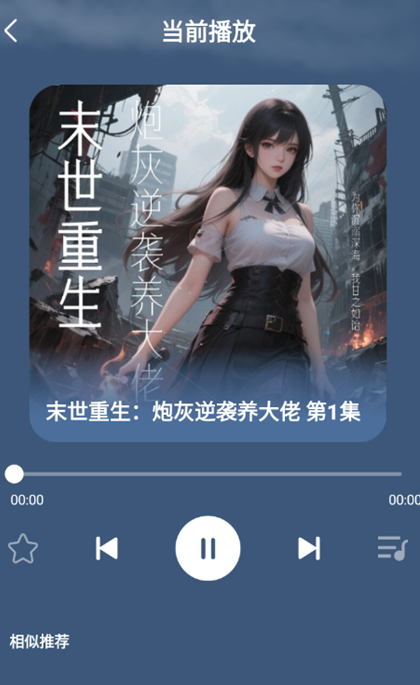 趣番免费小说