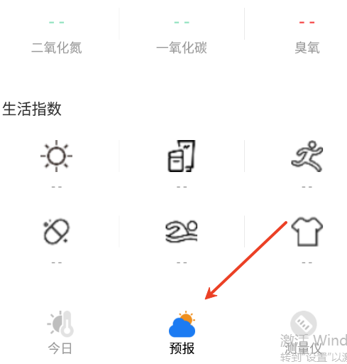 今日精准天气