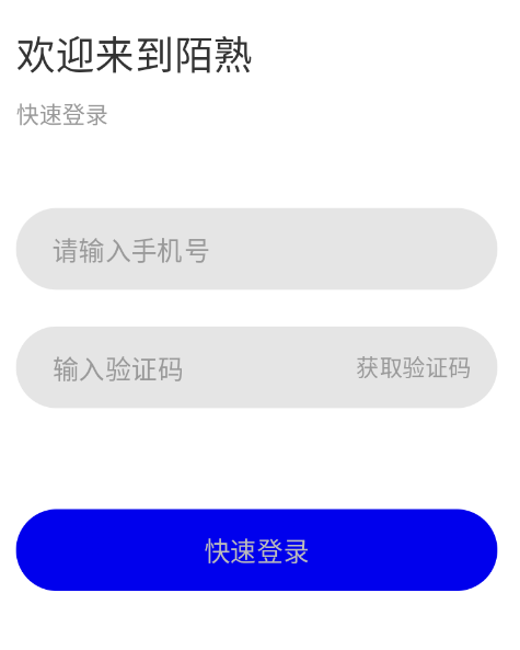 陌熟