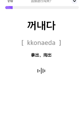 韩语快学