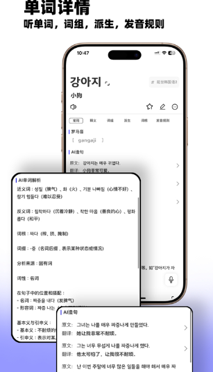 韩语快学