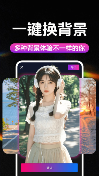 AI美颜修视频