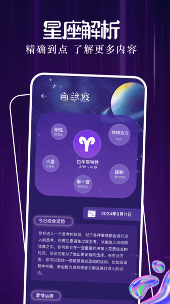 摩卡星座