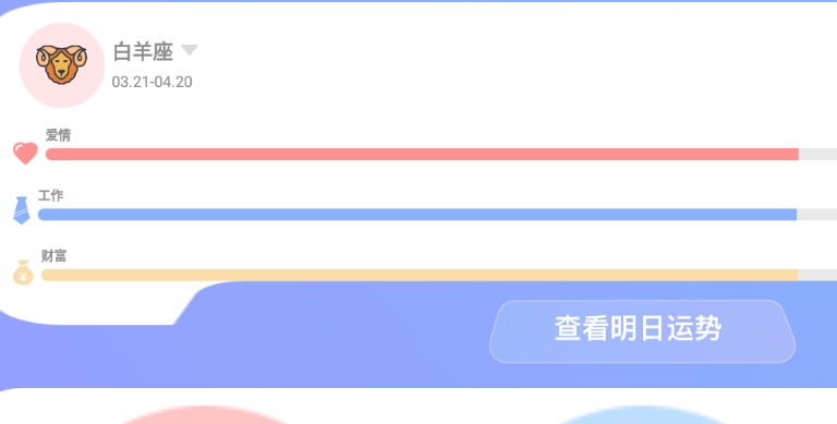 摩卡星座