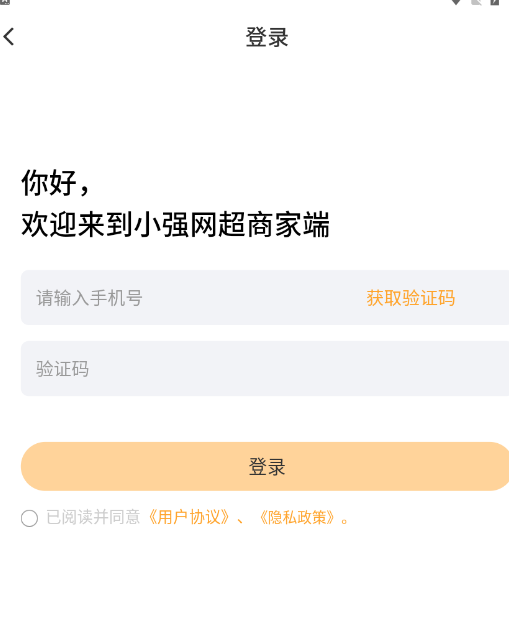小强商家
