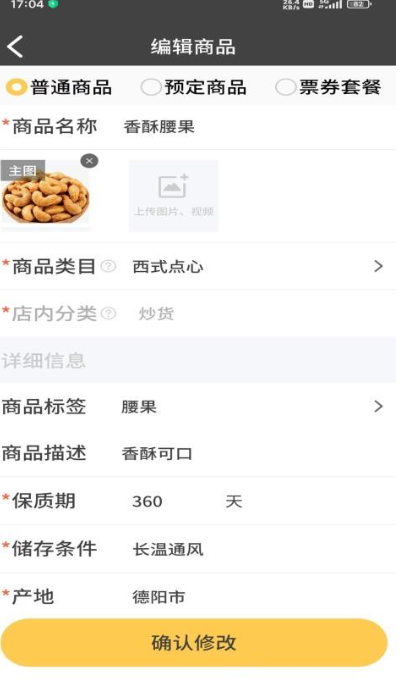 小强商家