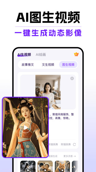 AI视频爆款推文