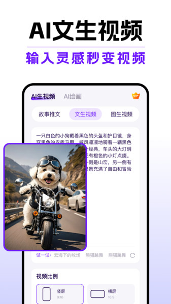 AI视频爆款推文