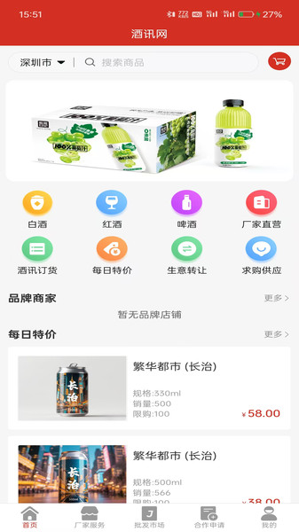 酒小讯