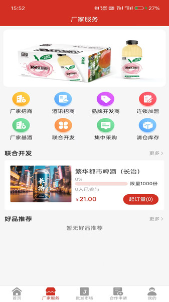 酒小讯