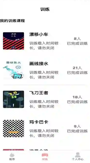 弱视康复训练