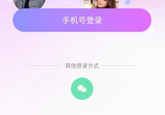 附近真心聊