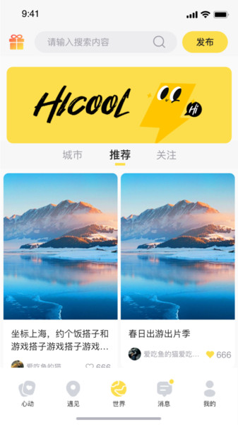 hi酷