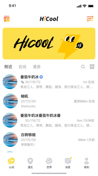 hi酷