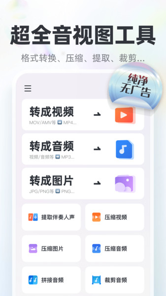 格式转换猫