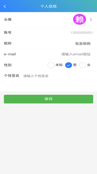 呼好聊