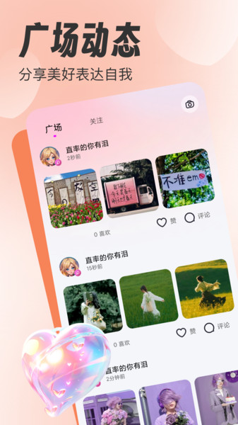 踏踏语音