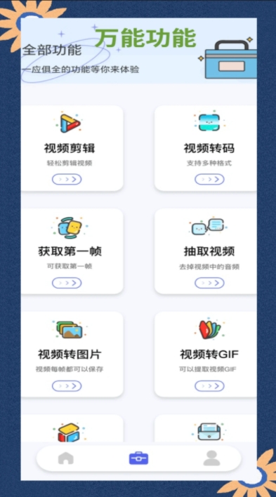 Convertio转换器