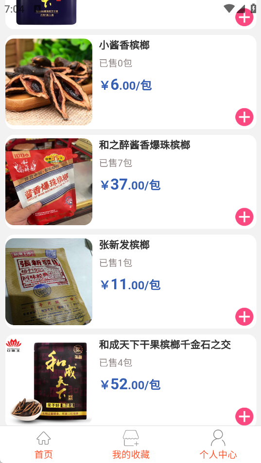 中童外卖