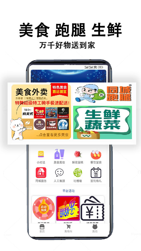 中童外卖