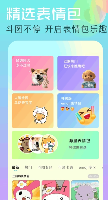 个性壁纸大全