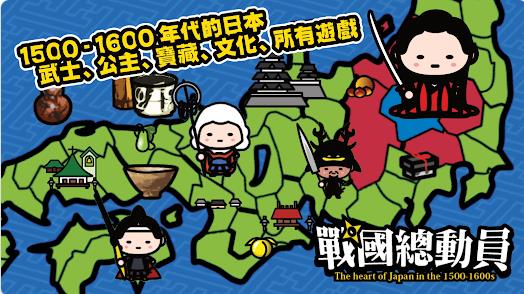 战国总动员