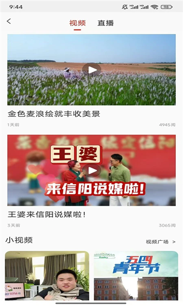 云享信阳