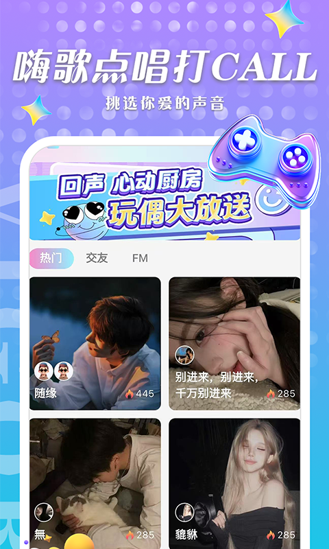 回声