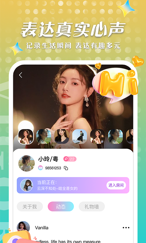 回声