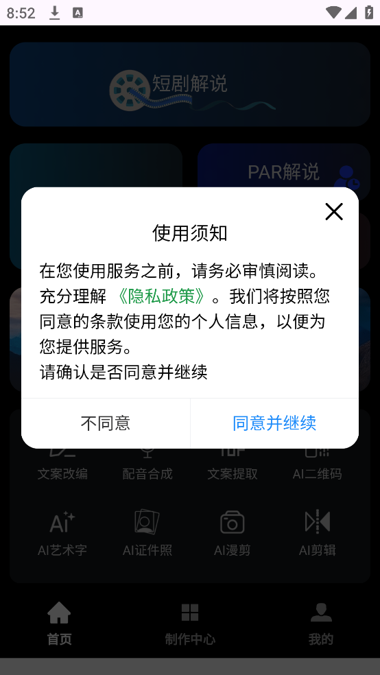 梦创视频剪辑