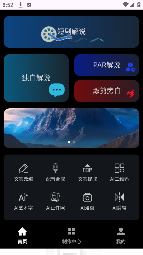 梦创视频剪辑