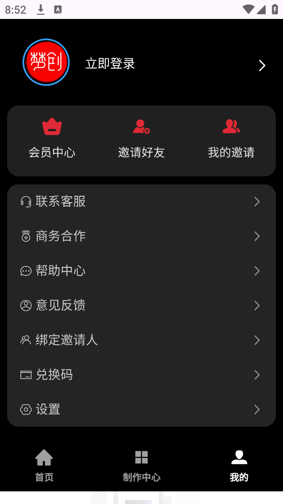 梦创视频剪辑