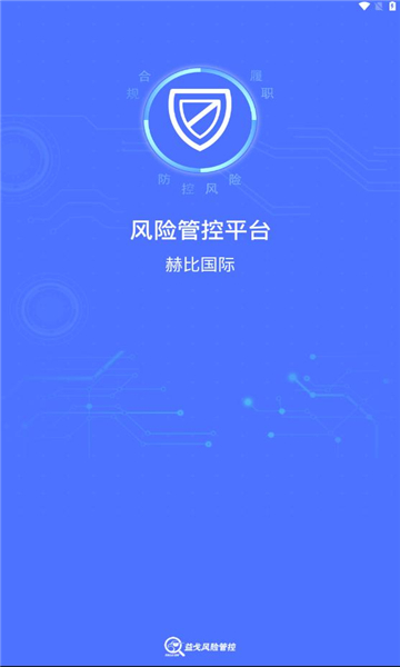 赫比风控平台