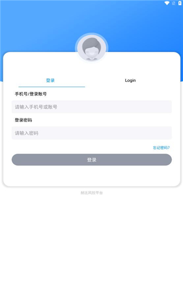 赫比风控平台