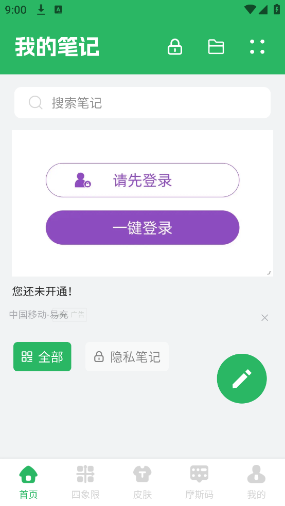 方信笔记