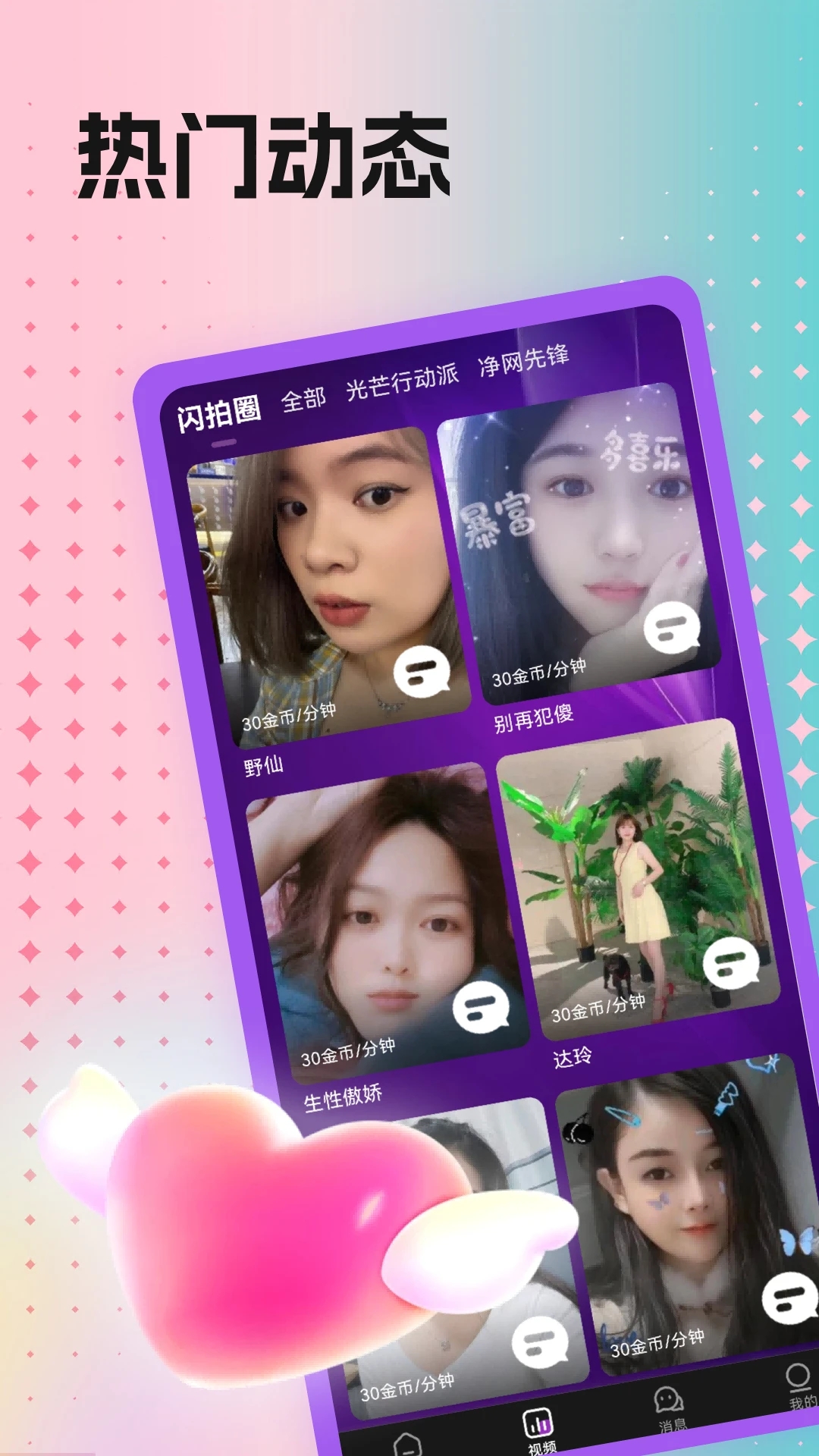 可恋