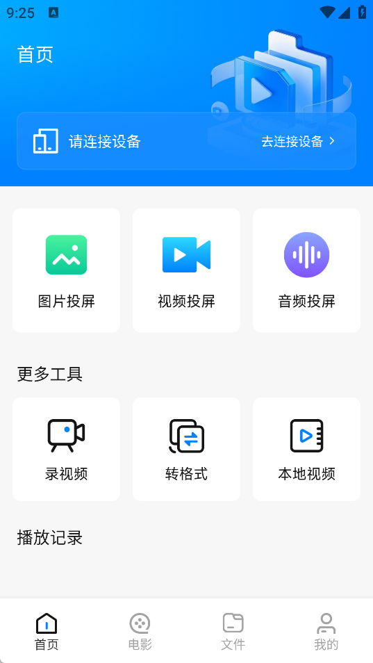 qieqie助手