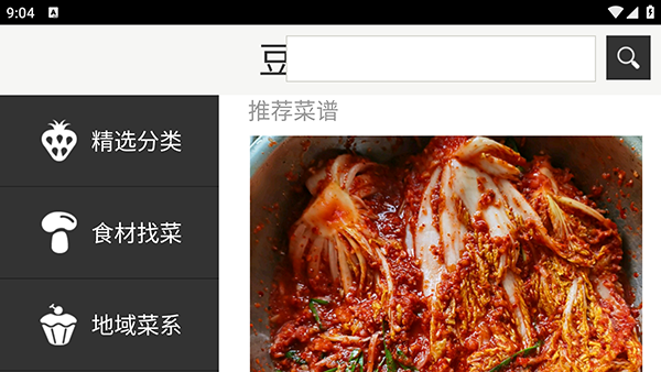 豆果美食TV