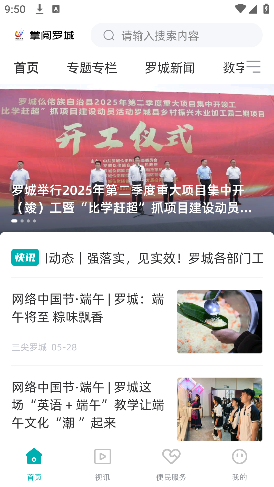 掌阅罗城